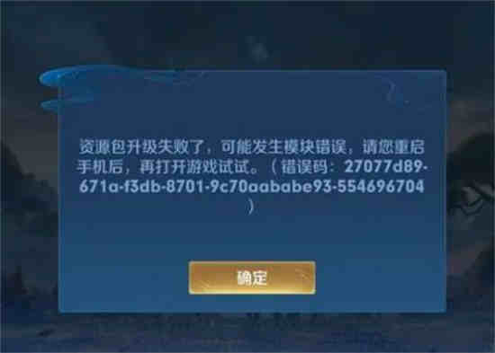 王者荣耀微信登录失败10012怎么回事