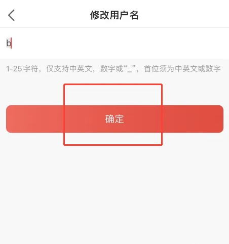 海底捞app改名字