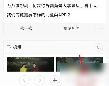 百度app怎么设置起始页面显示