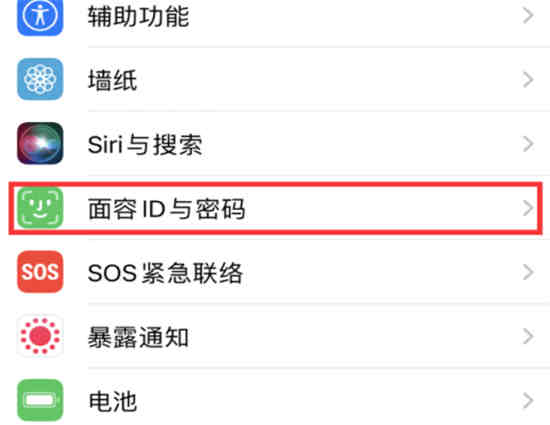 ios16主屏幕搜索栏怎么去掉