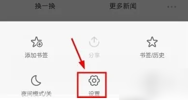 百度app怎么设置起始页面显示