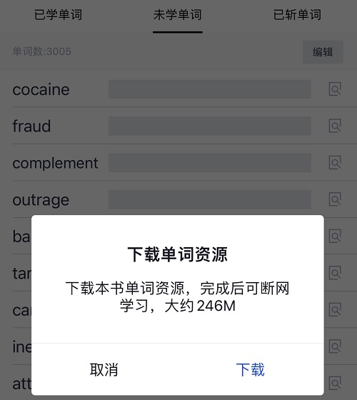 百词斩锁屏背单词