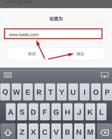 百度app怎么设置起始页面显示