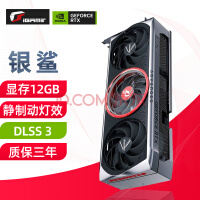 百帧体验 iGame RTX 40显卡高帧畅玩FPS游戏《红霞岛》