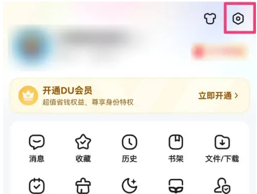 百度app怎么取消发现页