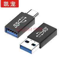 USB OTG转换头9.9元