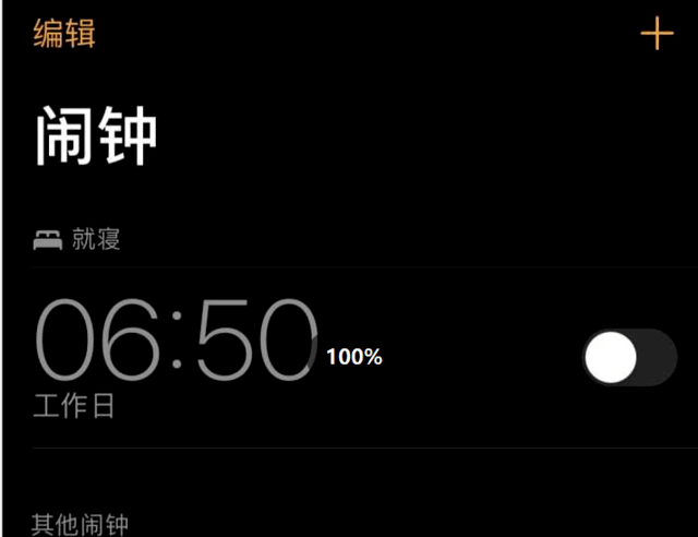 iPhone惨遭安卓用户嘲讽：今天上班别忘了改闹钟