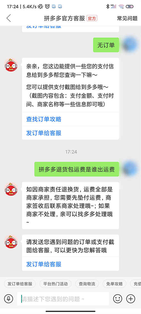 拼多多退货包运费由谁付运费