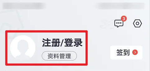 掌上生活怎么看年费是否免除