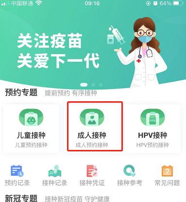 粤苗怎么绑定个人信息