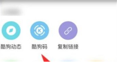 酷狗音乐酷码怎么激活