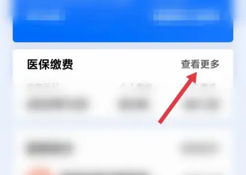 江苏医保云怎么使用