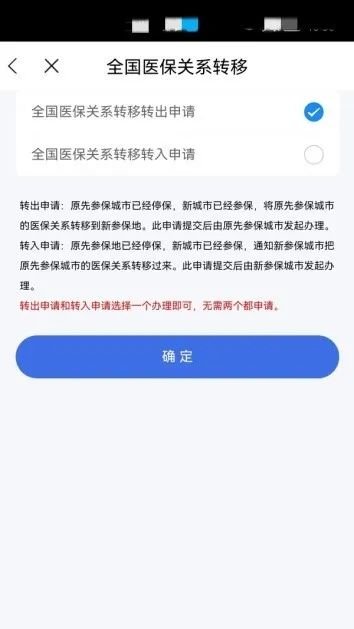 江苏职工医保怎么查询