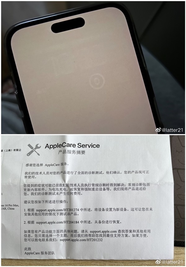 iPhone 14 Pro Max烧屏 苹果甩锅：没问题！