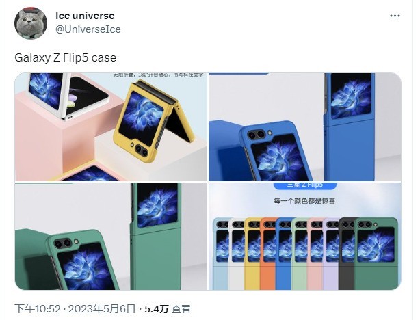 “文件夹”副屏设计亮眼！三星Galaxy Z Flip5折叠屏更多彩色保护套曝光