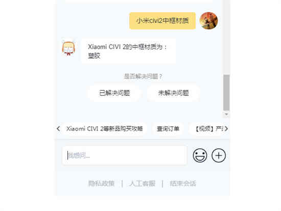 小米civi2拍照效果怎么样