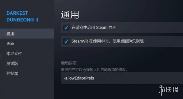 暗黑地牢2steam版修改器怎么用-steam版修改器使用方法