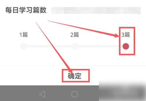 纸条app怎么修改计划