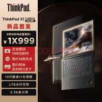 ThinkPad春季新品发布会将于5月18日召开，官方邀请函曝光