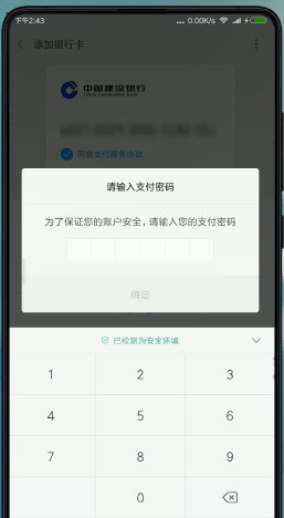 微信如何绑定信用卡支付