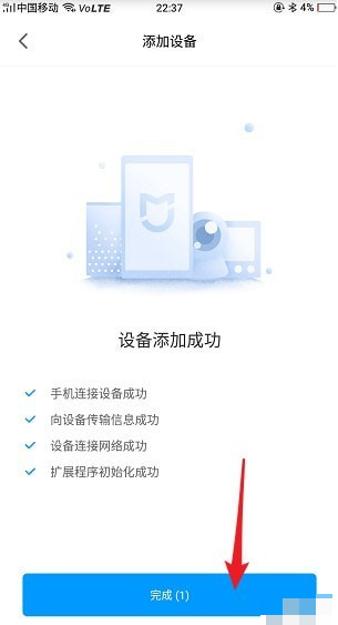 米家app设置wifi