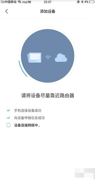 米家app设置wifi