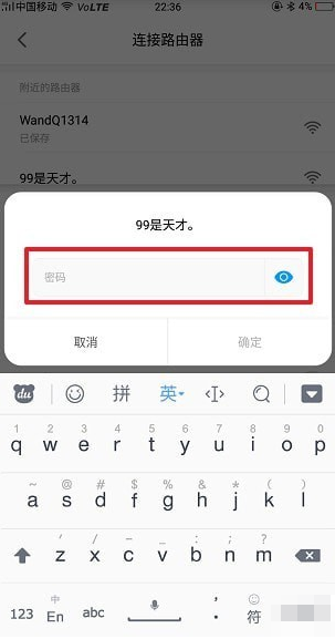 米家app设置wifi