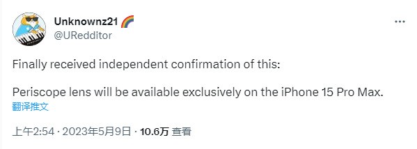 拍照稳了！苹果iPhone 15 Pro Max将独占配备潜望式镜头，最高6倍光学变焦