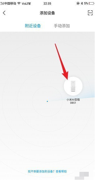 米家app设置wifi