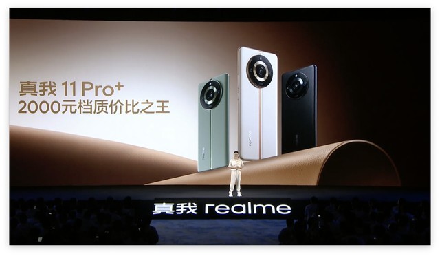 一文看懂 realme 真我11超级变焦 2 亿像素传感器，是主摄也是长焦