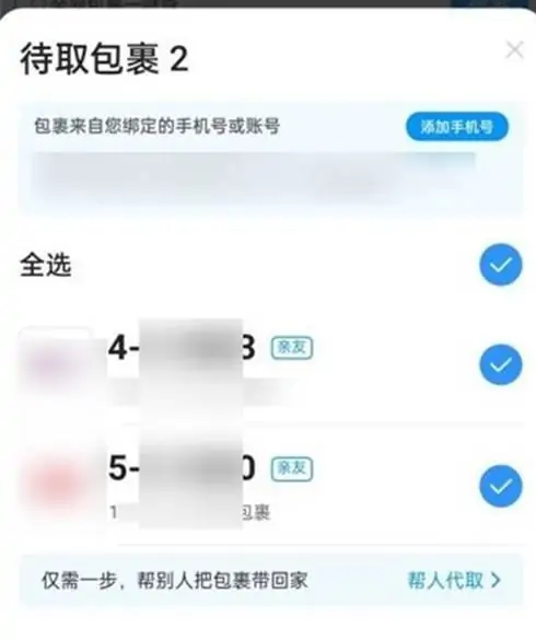 菜鸟app怎么手动签收