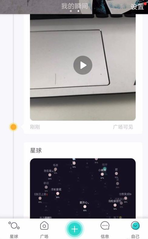 soul怎么取消关注我的人