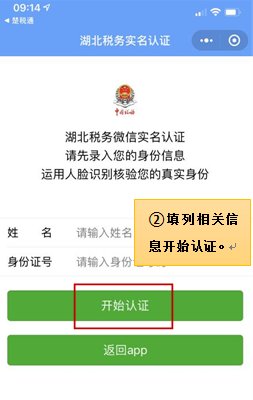 楚税通怎么交灵活就业人员社保