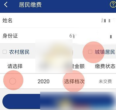 陕西省养老保险app官网下载