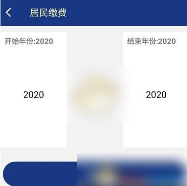 陕西省养老保险app官网下载