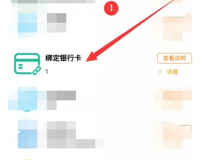 银行卡绑定的app怎么解绑