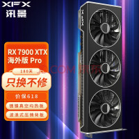 AMD旗舰 7900XTX7399元