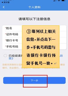 楚税通怎么交灵活就业人员社保