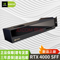 9999元！英伟达RTX 4000 SFF ADA工作站显卡大量上市：20GB显存