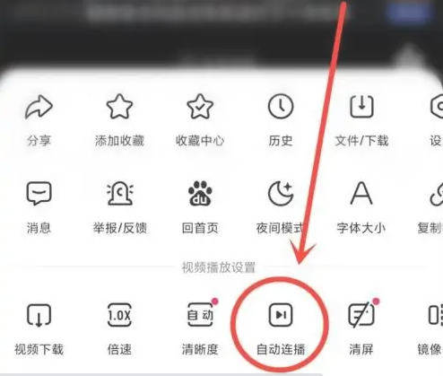 百度贴吧视频自动播放怎么关闭