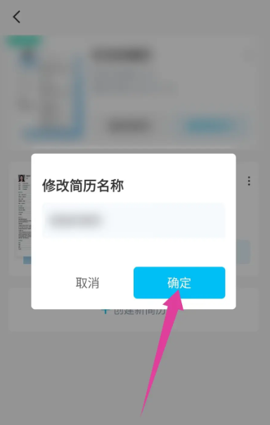 知页简历怎么导出来