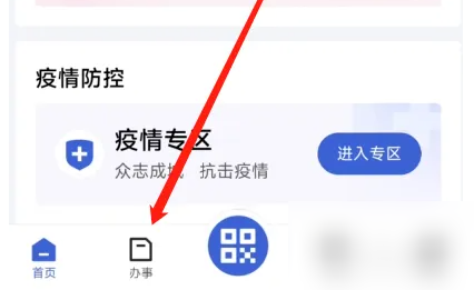 鄂汇办怎么查个人信息(鄂汇办电脑版登录入口)