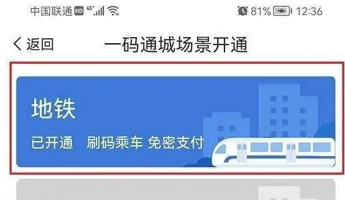 南宁乘地铁用什么软件