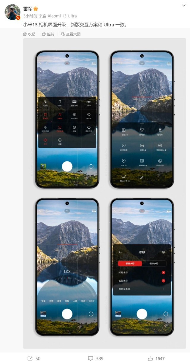 13 Ultra同款！小米13/Pro相机新增变焦转盘