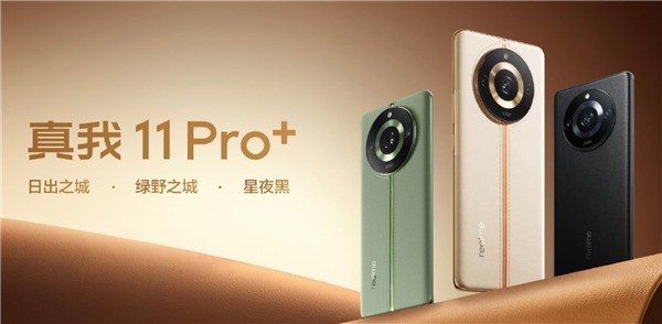 真我11 Pro首销战报：破8万台 1TB只要2599