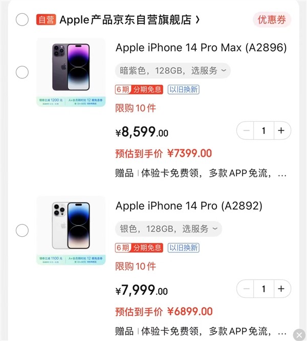 iPhone 14 Pro首次跌破7000 官方立减1200