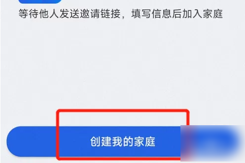 智慧中小学关联家长怎么关联