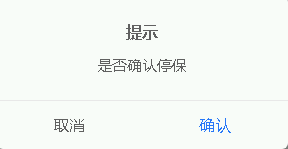 厦门税务app停保要多久才能停