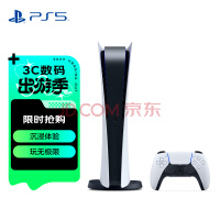 索尼开始清库存！PS5主机 光驱版国内跌破3千，直降近千元