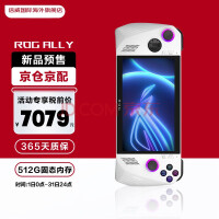 5999元起步！华硕 ROG ALLY掌机第三方已开启预售